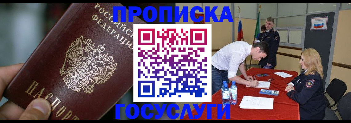 временная регистрация купить в Еманжелинске